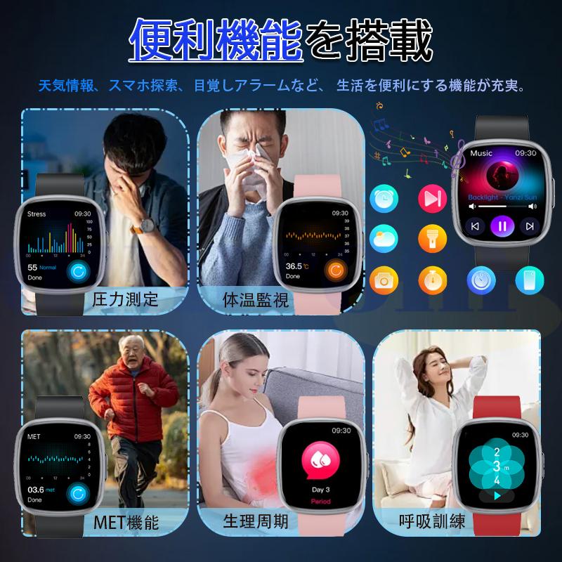 スマートウォッチ ECG心電図 血圧 体温 血中酸素 心拍数 体組成 血液