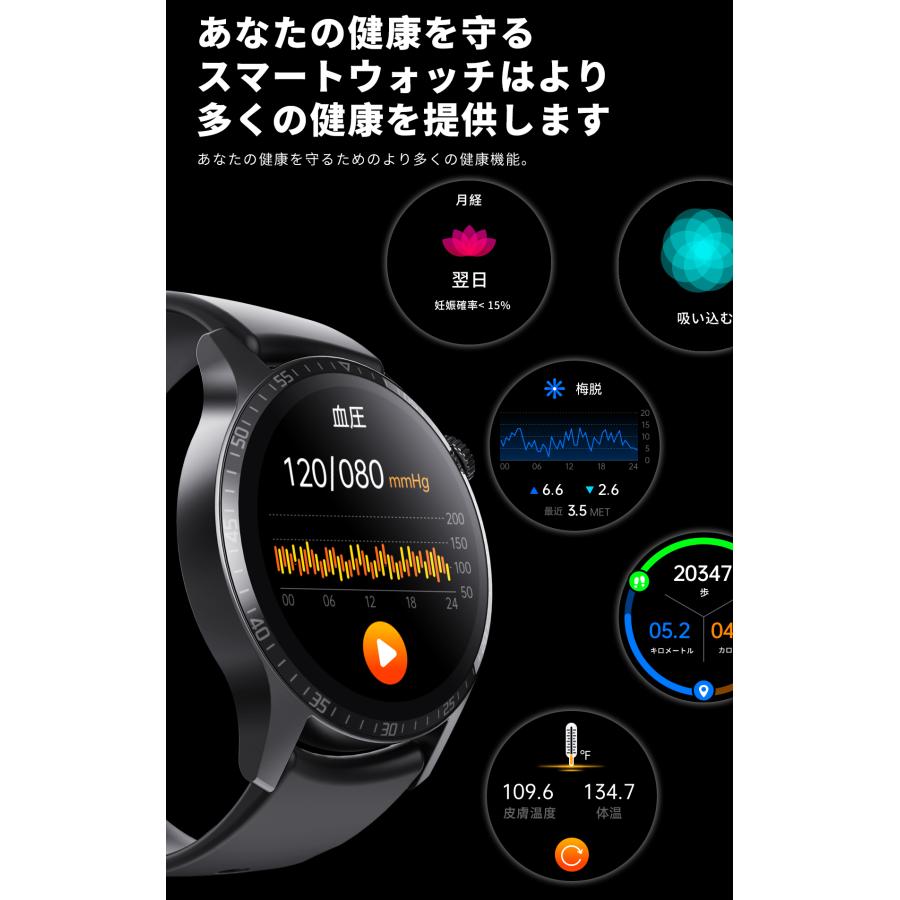 スマートウォッチ 日本製センサー 通話機能 血圧測定 心拍数 血中酸素