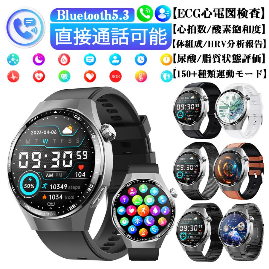 2026最新 スマートウォッチ 医療レベルECG心電図測定 体組成 血液成分