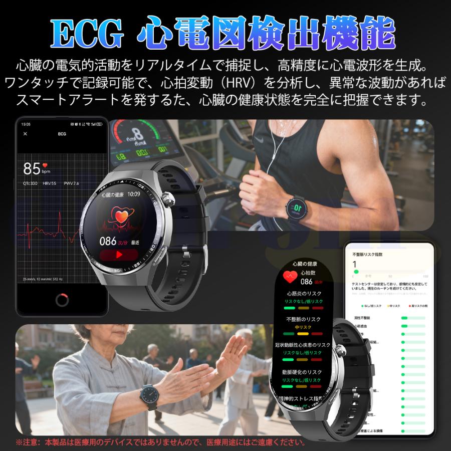 2026最新 スマートウォッチ 医療レベルECG心電図測定 体組成 血液成分