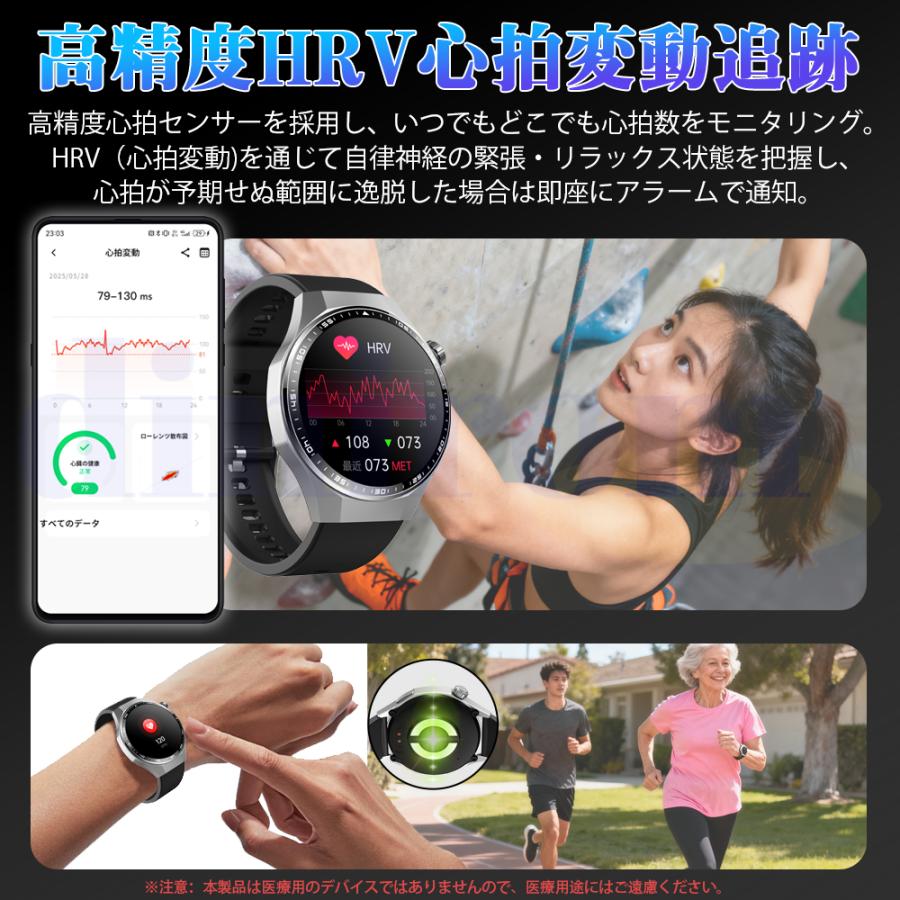2026最新 スマートウォッチ 医療レベルECG心電図測定 体組成 血液成分