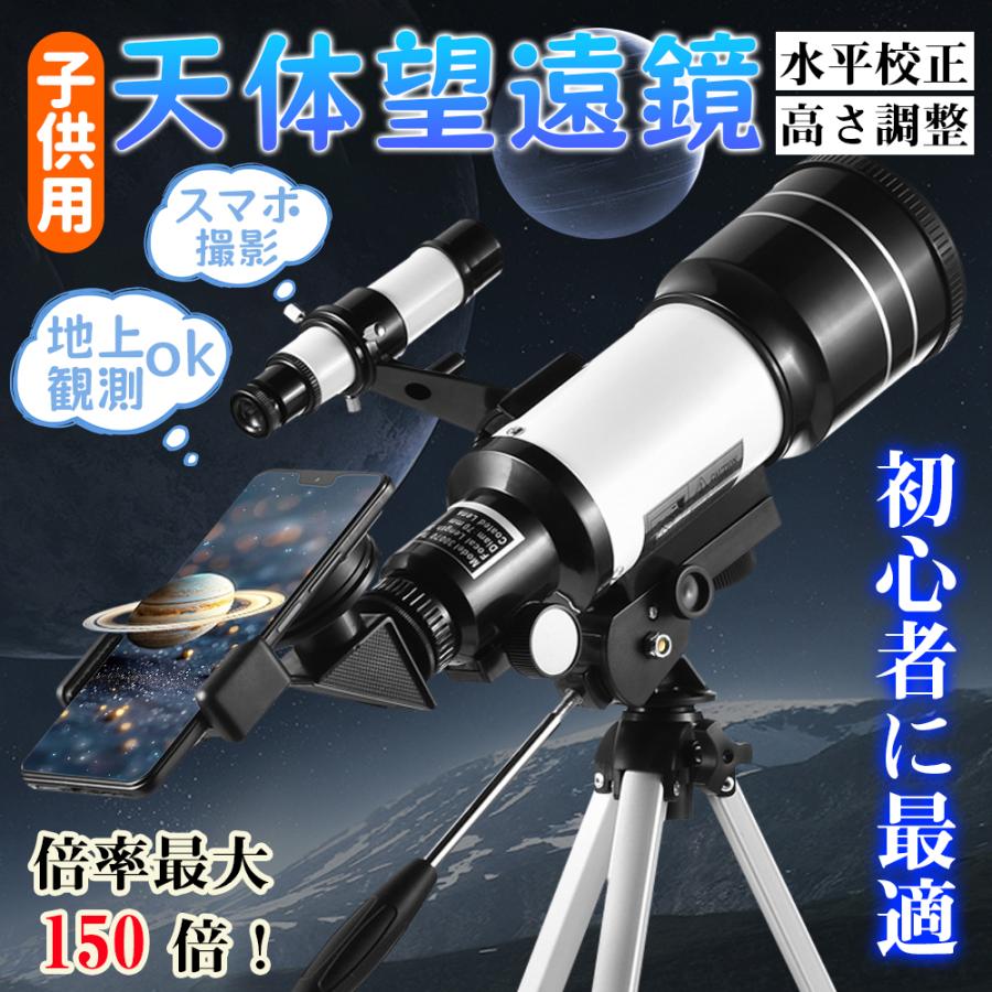③【単眼鏡】望遠鏡　ゴルフ　天体観測 Amazon.co.jp: BORWOLF 80600 プロフェッショナル 天体望遠鏡 180倍 単