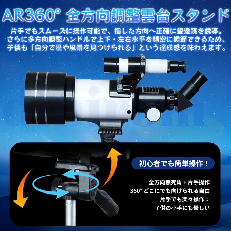 天体望遠鏡 70mm F30070 150倍ズーム HD 単眼鏡 三脚付き スマホ撮影