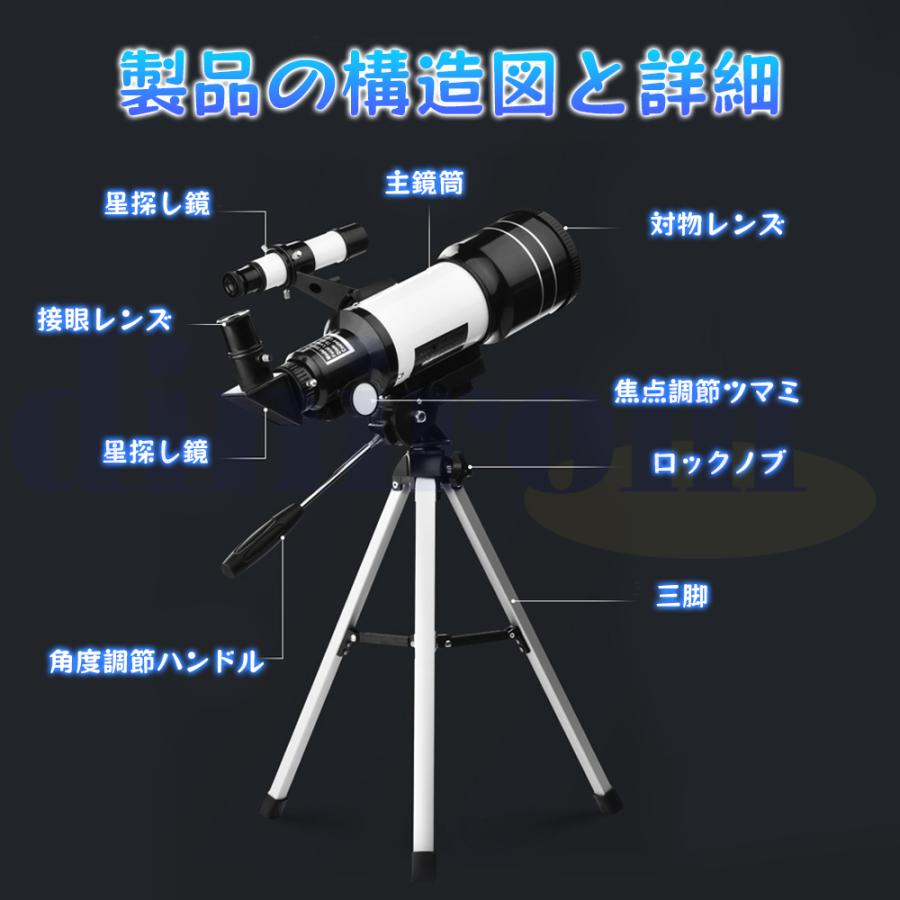 天体望遠鏡 70mm F30070 150倍ズーム HD 単眼鏡 三脚付き スマホ撮影