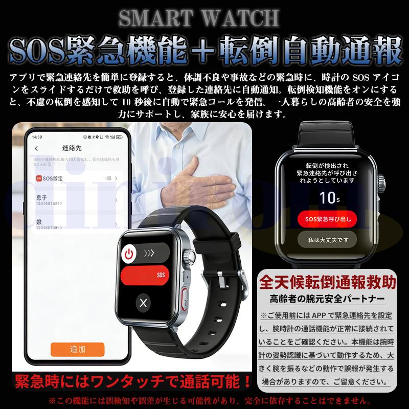 2026最新 スマートウォッチ 医療レベルECG心電図測定 体組成 血液成分分析 通話機能 歩数計 血圧 体温 血中酸素 Line着信通知 睡眠 天気予報 転倒コール 爆買の画像