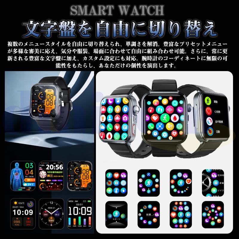 2026最新 スマートウォッチ 医療レベルECG心電図測定 体組成 血液成分分析 通話機能 歩数計 血圧 体温 血中酸素 Line着信通知 睡眠 天気予報 転倒コール 爆買の画像