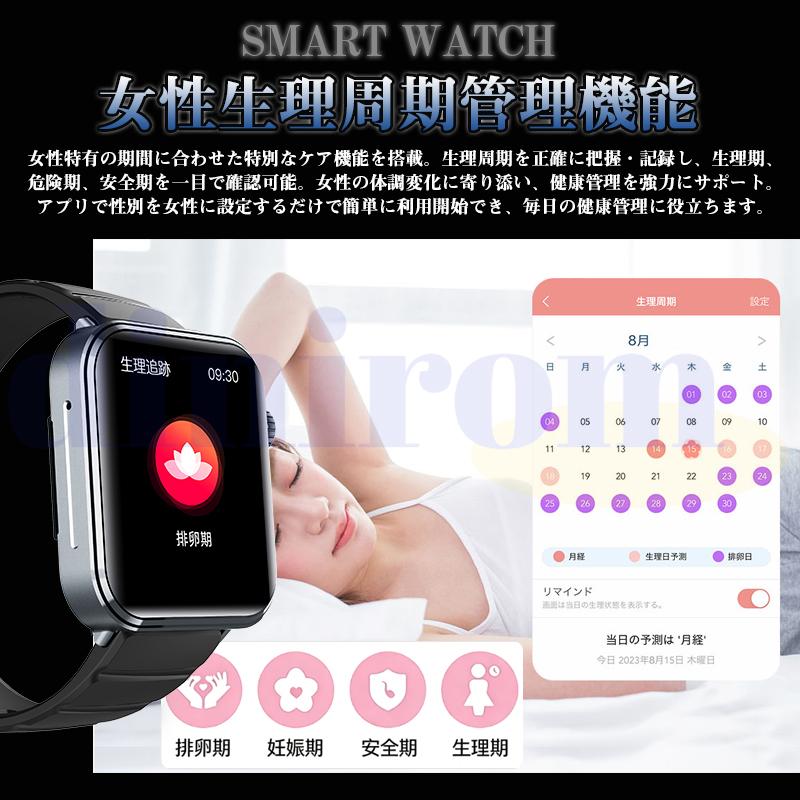 2026最新 スマートウォッチ 医療レベルECG心電図測定 体組成 血液成分分析 通話機能 歩数計 血圧 体温 血中酸素 Line着信通知 睡眠 天気予報 転倒コール 爆買の画像