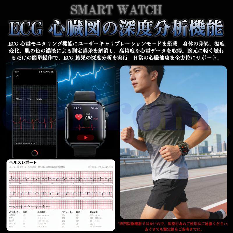 2026最新 スマートウォッチ 医療レベルECG心電図測定 体組成 血液成分分析 通話機能 歩数計 血圧 体温 血中酸素 Line着信通知 睡眠 天気予報 転倒コール 爆買の画像