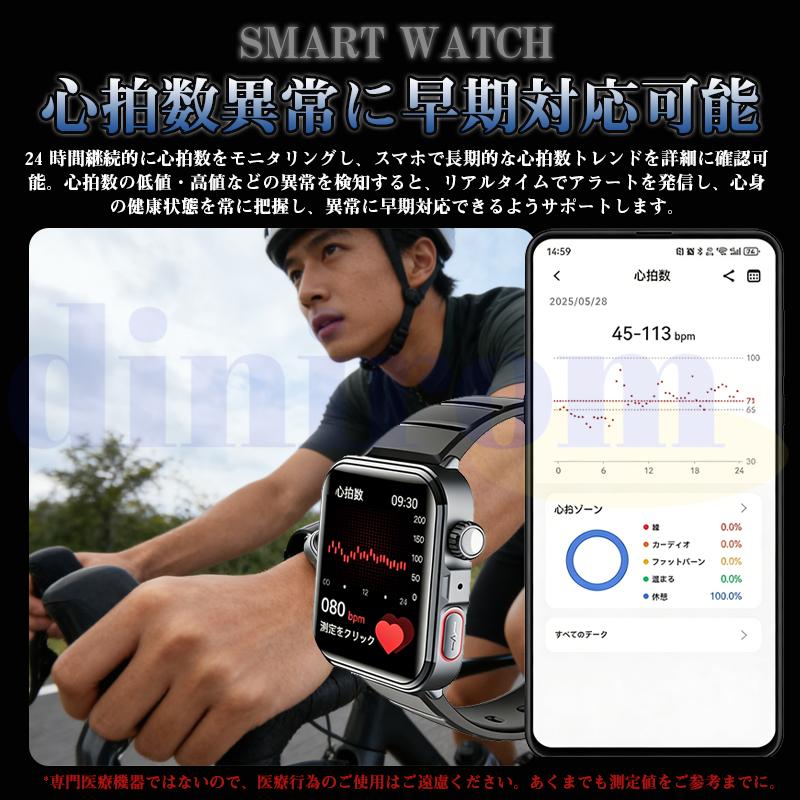 2026最新 スマートウォッチ 医療レベルECG心電図測定 体組成 血液成分分析 通話機能 歩数計 血圧 体温 血中酸素 Line着信通知 睡眠 天気予報 転倒コール 爆買の画像