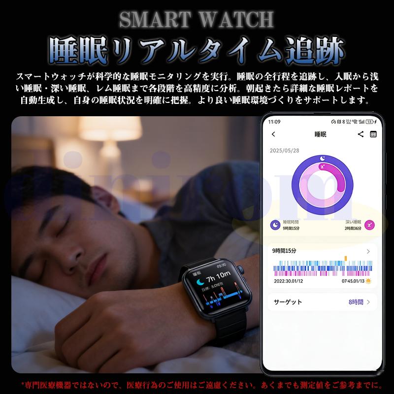 2026最新 スマートウォッチ 医療レベルECG心電図測定 体組成 血液成分分析 通話機能 歩数計 血圧 体温 血中酸素 Line着信通知 睡眠 天気予報 転倒コール 爆買の画像