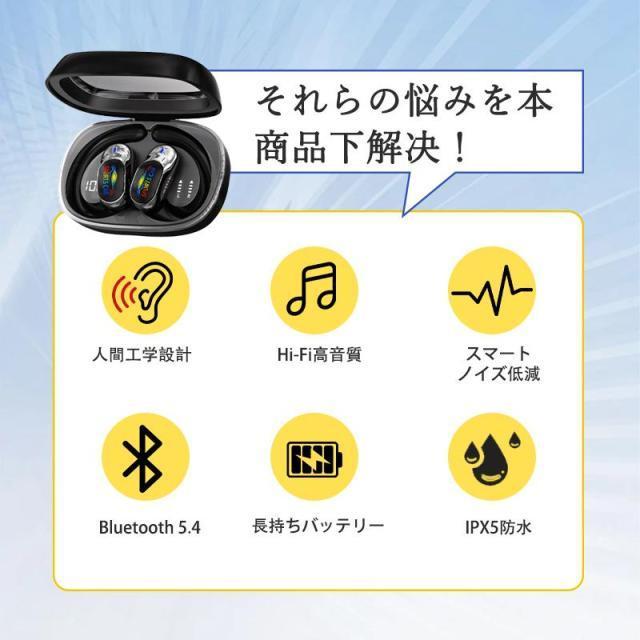 ワイヤレスイヤホン 耳掛け型 イヤホン Bluetooth5.4 無痛装着 残電