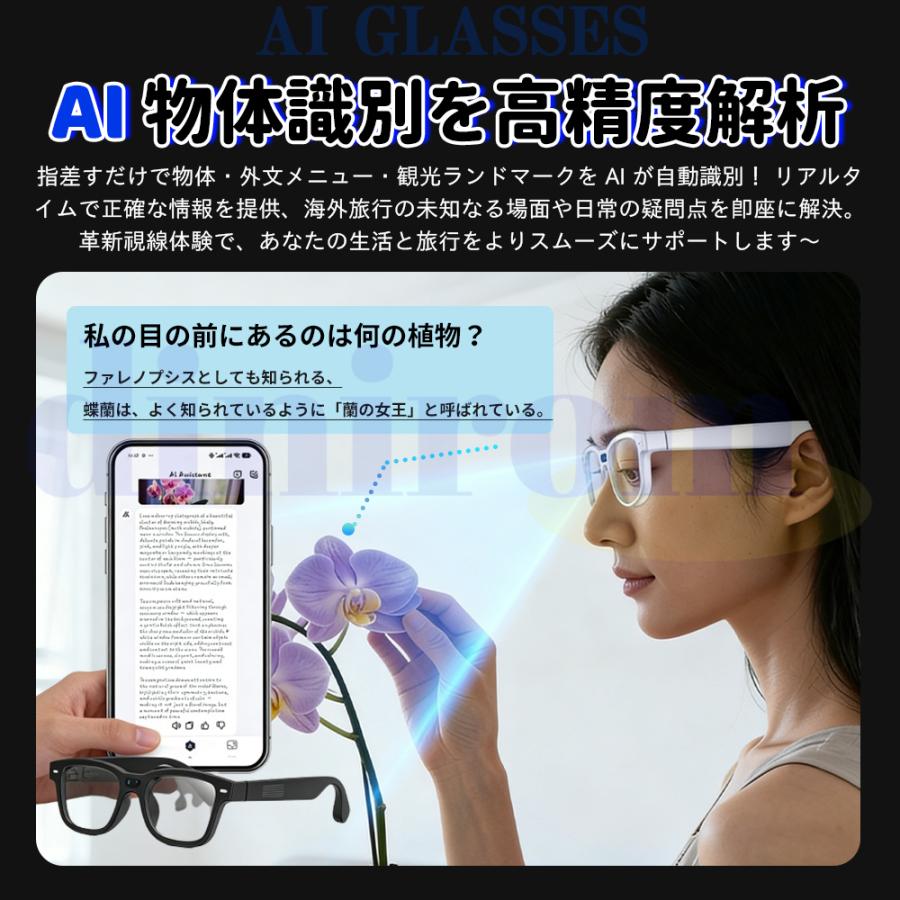 スマートグラス メガネ骨伝導 マイク内蔵 AIワイヤレスメガネ AI検索