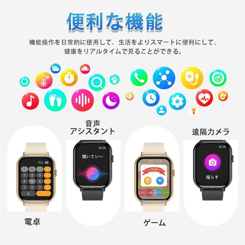 スマートウォッチ 第6世代 睡眠管理 自動測定 歩数計 目覚まし時計