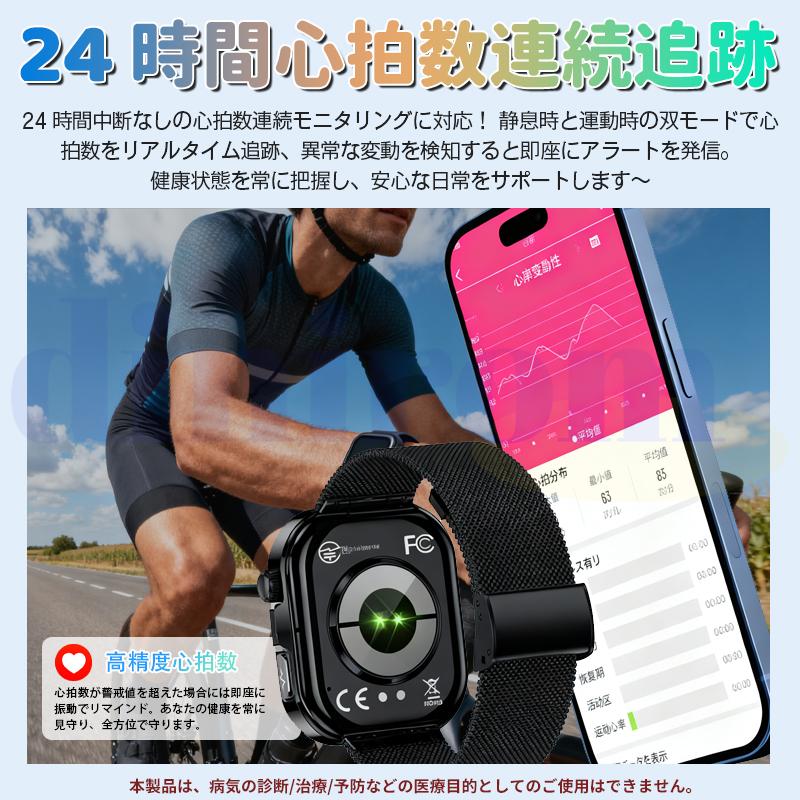 2026最新 スマートウォッチ 血圧測定 糖値 ECG心電図 体温 血中酸素