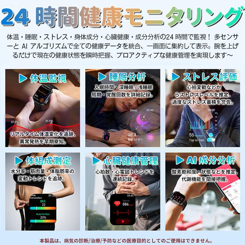2026最新 スマートウォッチ 血圧測定 糖値 ECG心電図 体温 血中酸素