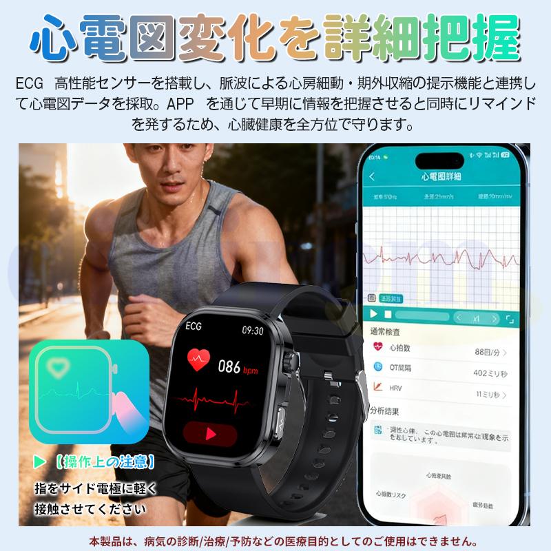 2026最新 スマートウォッチ 血圧測定 糖値 ECG心電図 体温 血中酸素