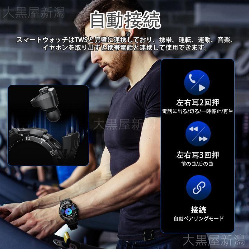 スマートウォッチ 日本製センサー 通話機能 ワイヤレスイヤホン付き