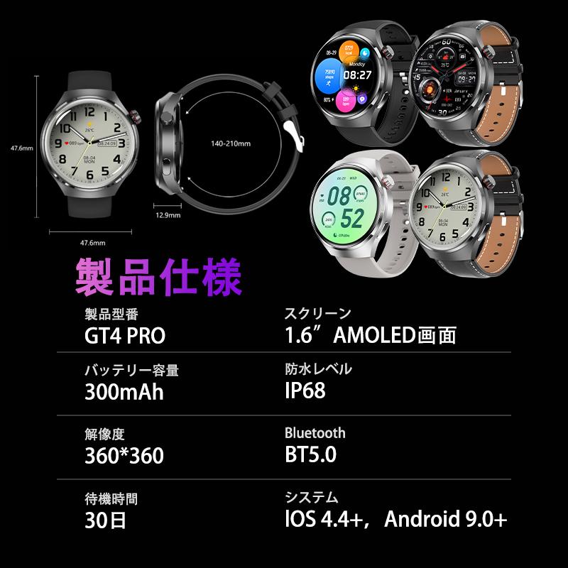 スマートウォッチ スポーツウォッチ 通話機能付き 血圧測定 日本製センサー 常時表示 高精度心拍数 睡眠 血中酸素 女性生理管理 IP68防水爆買の画像