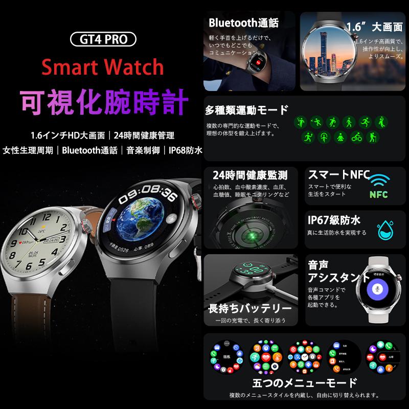 スマートウォッチ スポーツウォッチ 通話機能付き 血圧測定 日本製センサー 常時表示 高精度心拍数 睡眠 血中酸素 女性生理管理 IP68防水爆買の画像