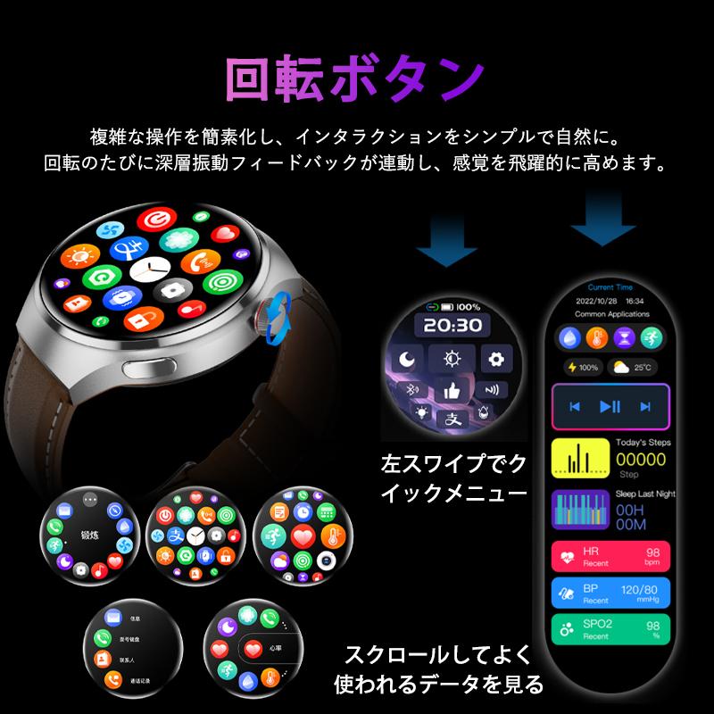スマートウォッチ スポーツウォッチ 通話機能付き 血圧測定 日本製センサー 常時表示 高精度心拍数 睡眠 血中酸素 女性生理管理 IP68防水爆買の画像