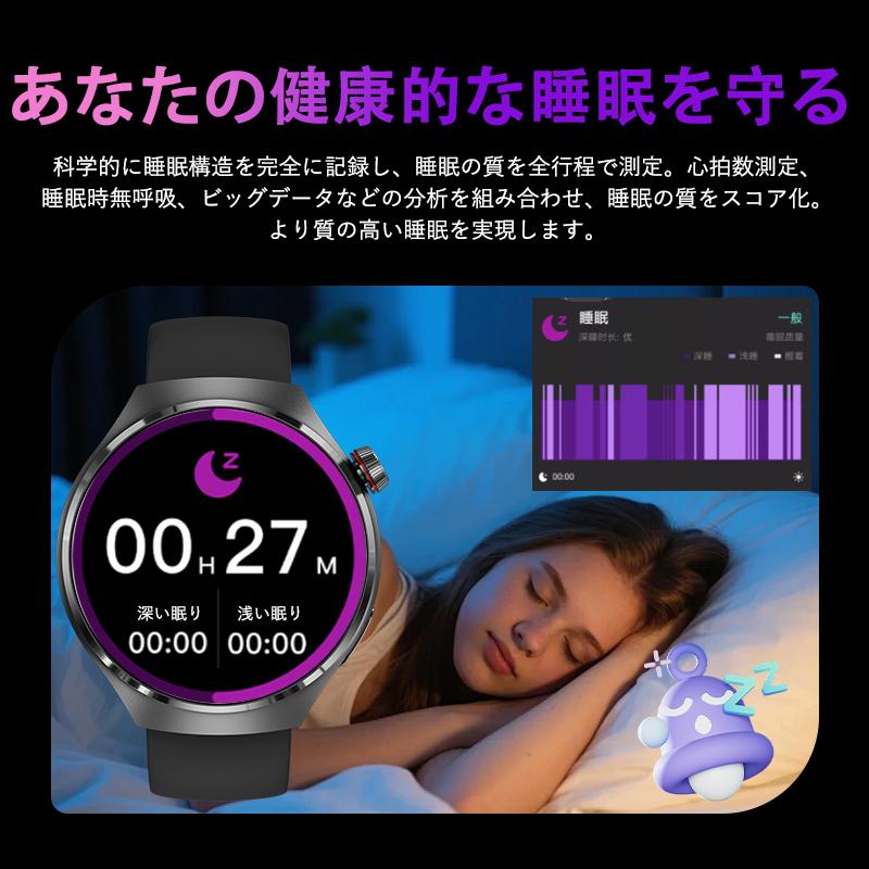 スマートウォッチ スポーツウォッチ 通話機能付き 血圧測定 日本製センサー 常時表示 高精度心拍数 睡眠 血中酸素 女性生理管理 IP68防水爆買の画像