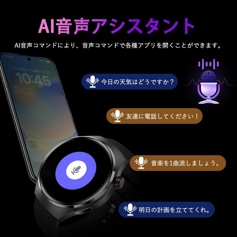 スマートウォッチ スポーツウォッチ 通話機能付き 血圧測定 日本製センサー 常時表示 高精度心拍数 睡眠 血中酸素 女性生理管理 IP68防水爆買の画像