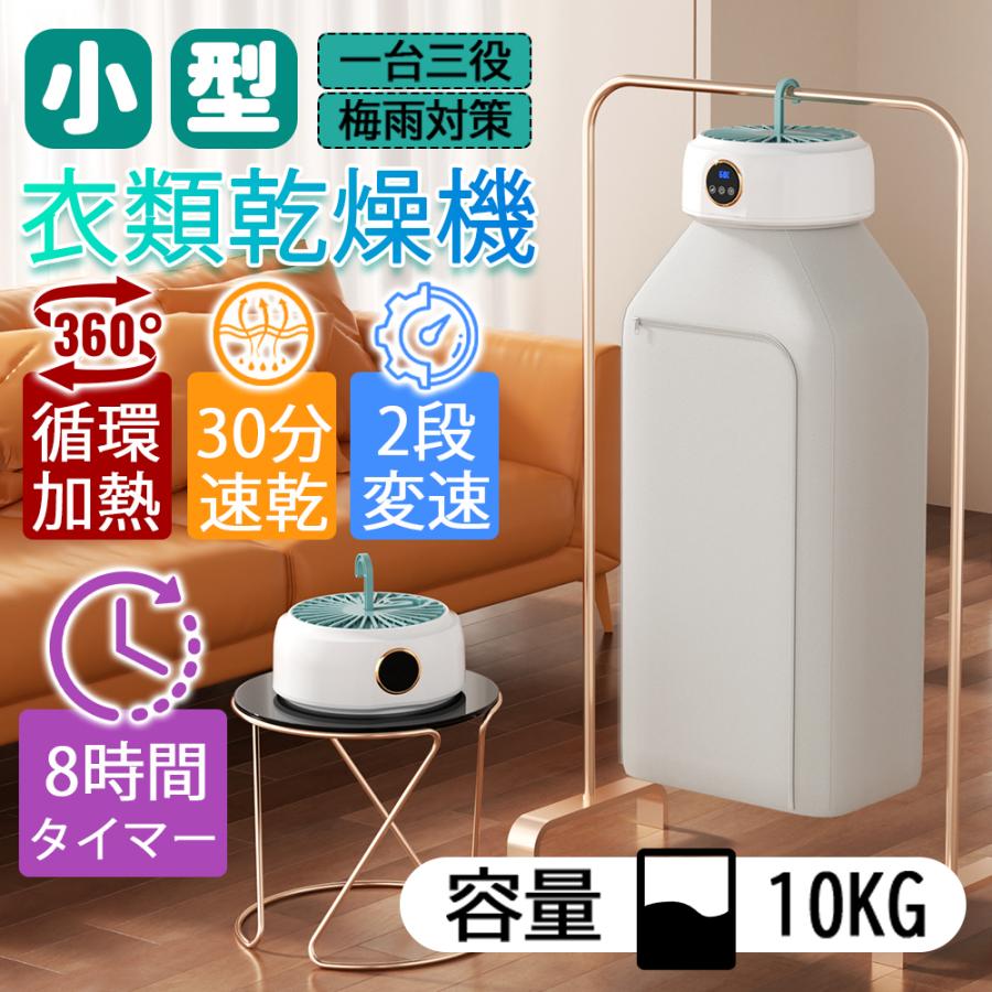 2025年最新衣類乾燥機 部屋干し 衣服乾燥機 折りたため式 定価17800円 2025年最新衣類乾燥機 部屋干し 衣服乾燥機 折りたため式 定価