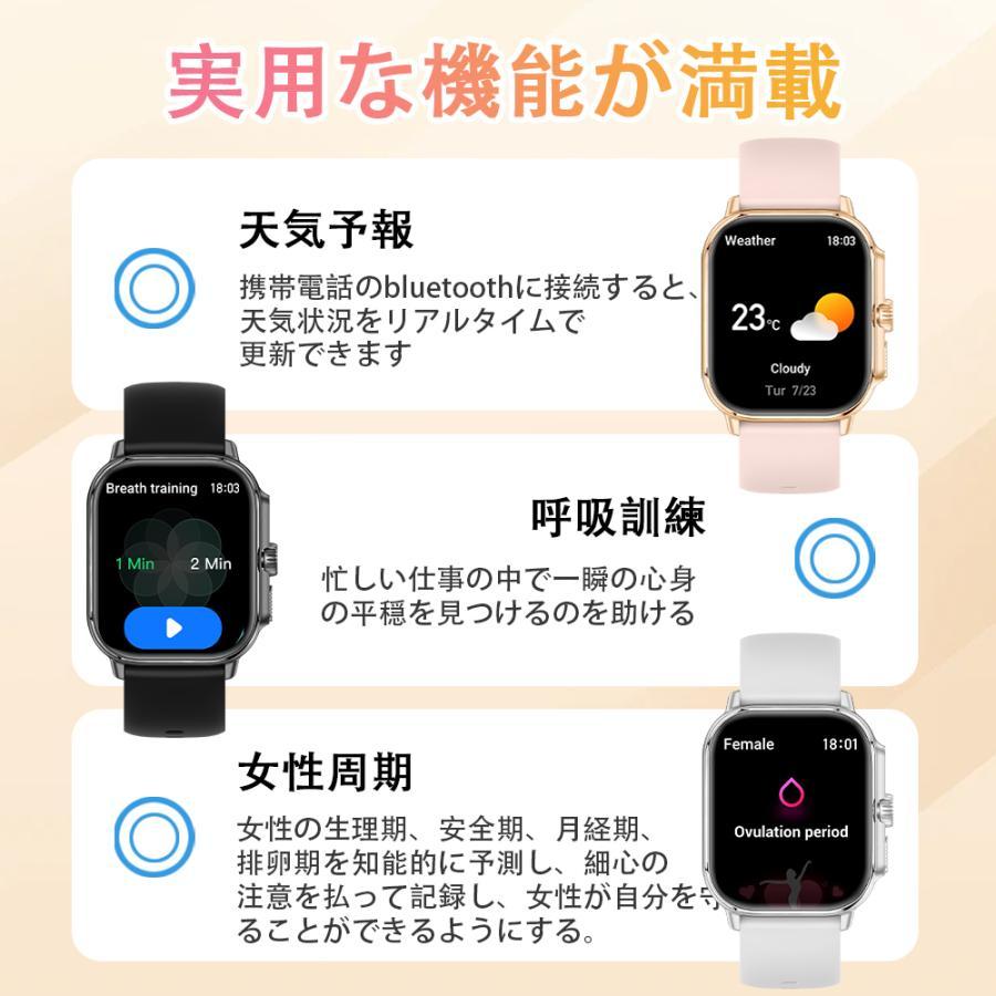 スマートウォッチ 医療レベル血圧測定 レディースメンズ 日本製センサー Bluetooth5.3通話機能 高精度心拍数 睡眠検測 血中酸素 女性生理管理 防水爆買の画像