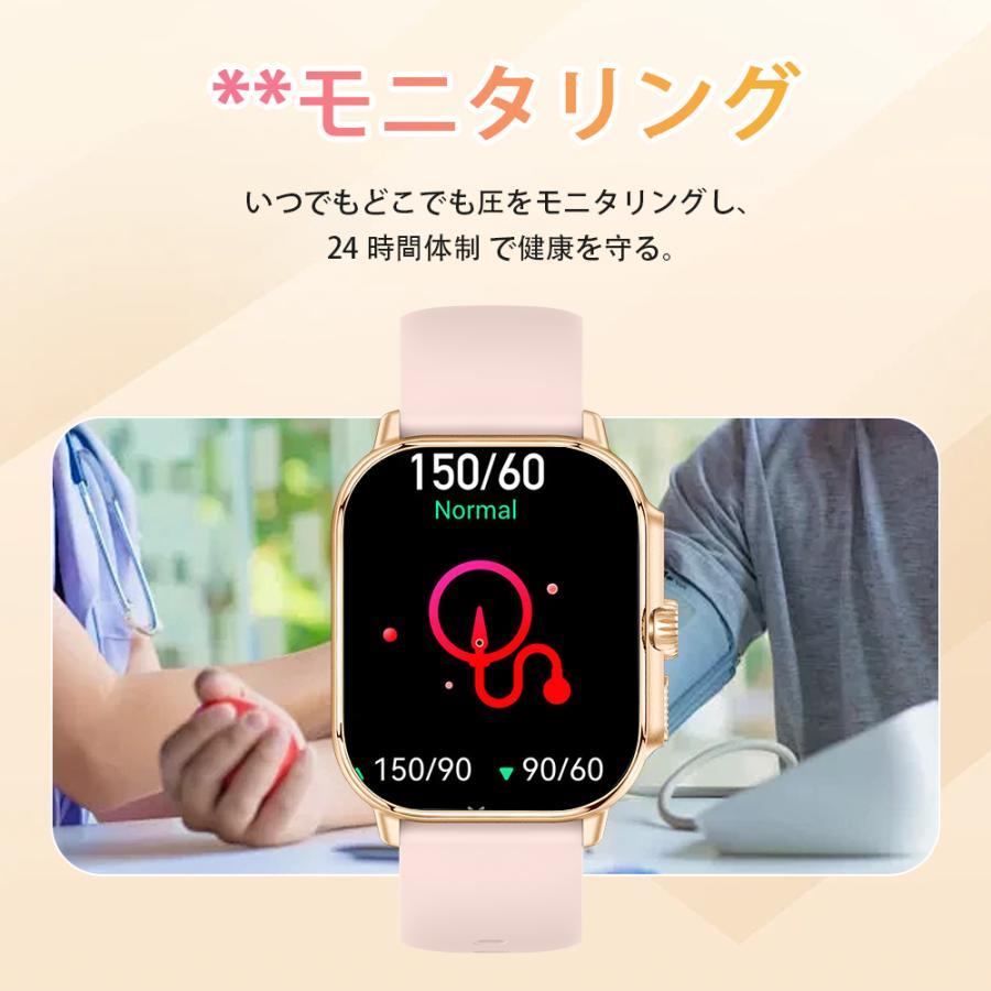 スマートウォッチ 医療レベル血圧測定 レディースメンズ 日本製センサー Bluetooth5.3通話機能 高精度心拍数 睡眠検測 血中酸素 女性生理管理 防水爆買の画像