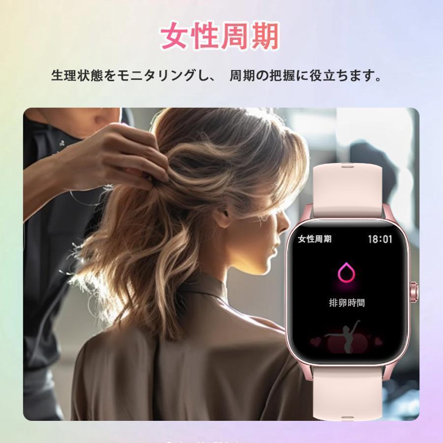 スマートウォッチ2026 医療レベル血圧測定 レディースメンズ 日本製センサー Bluetooth5.3通話機能 高精度心拍数 睡眠検測 血中酸素 女性生理管理爆買の画像