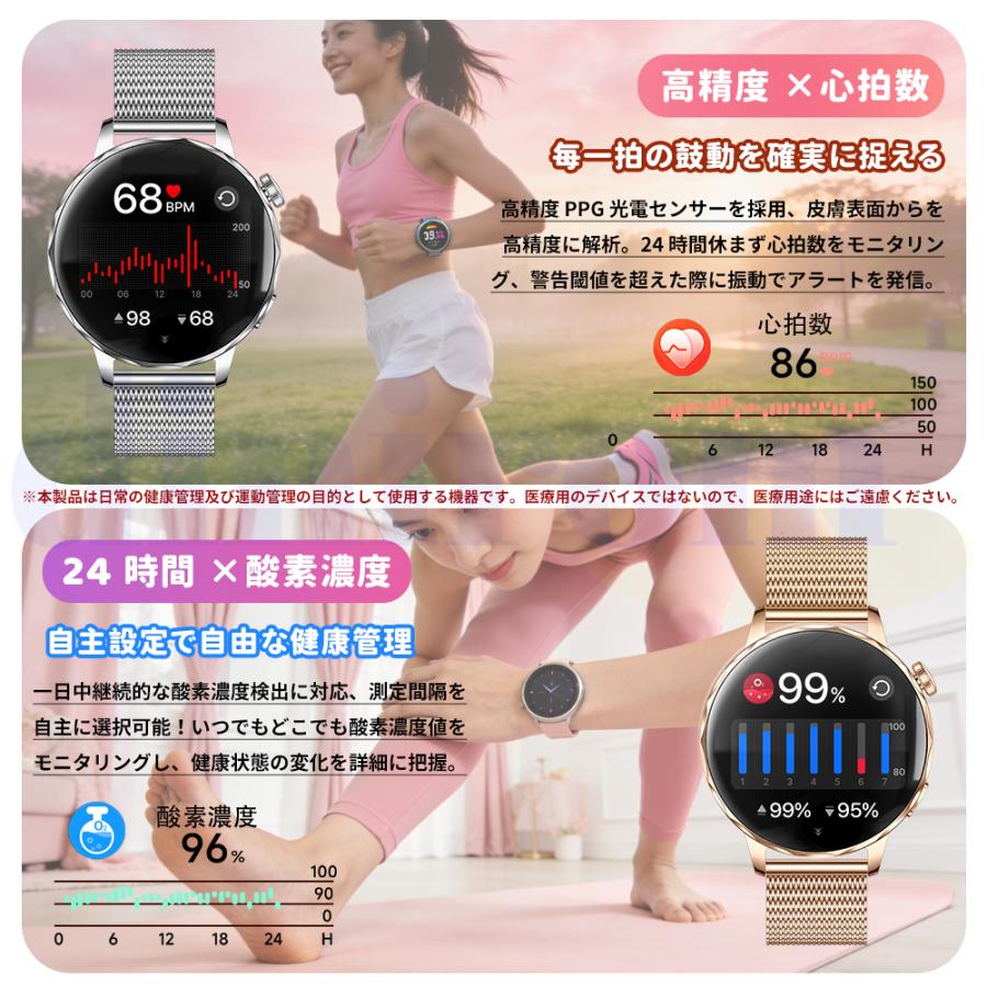 2026最新スマートウォッチ  レディースメンズ 日本製センサー Bluetooth5.3通話機能 血圧測定 心拍数 血中酸素 睡眠検測 女性生理管理 健康管理 音楽爆買の画像