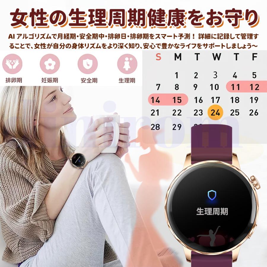 2026最新スマートウォッチ  レディースメンズ 日本製センサー Bluetooth5.3通話機能 血圧測定 心拍数 血中酸素 睡眠検測 女性生理管理 健康管理 音楽爆買の画像
