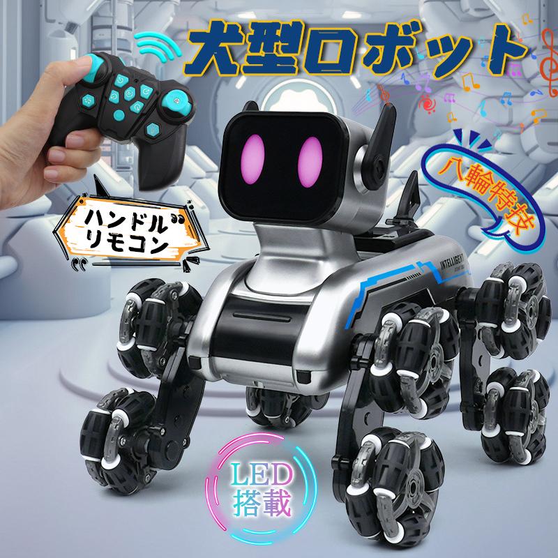 スマートドッグ ロボット犬 12機能（音声機能あり） 【公式通販】