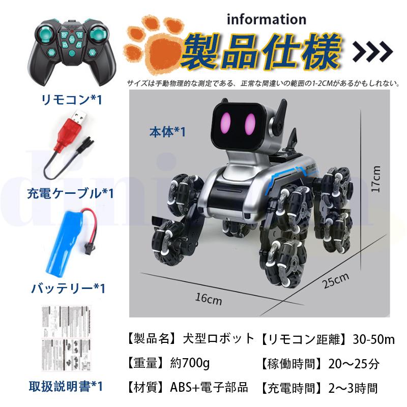 ロボット犬 おもちゃ 多機能ロボット犬 犬型 LEDライト 動物の声真似