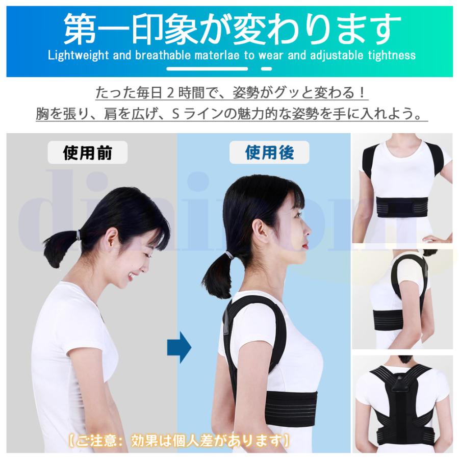 姿勢サポーター 通気性優れ 装着簡単 肌にやさしい素材 調節可伸縮