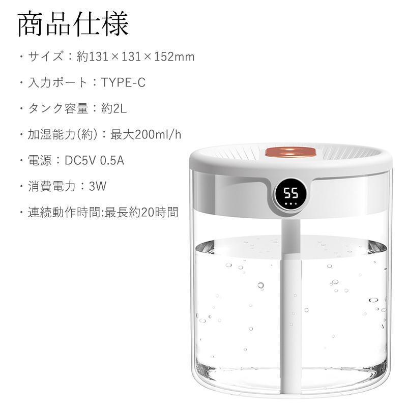 加湿器 超大容量 卓上 2L デュアル噴霧口 加湿機 湿度表示 3段階 超