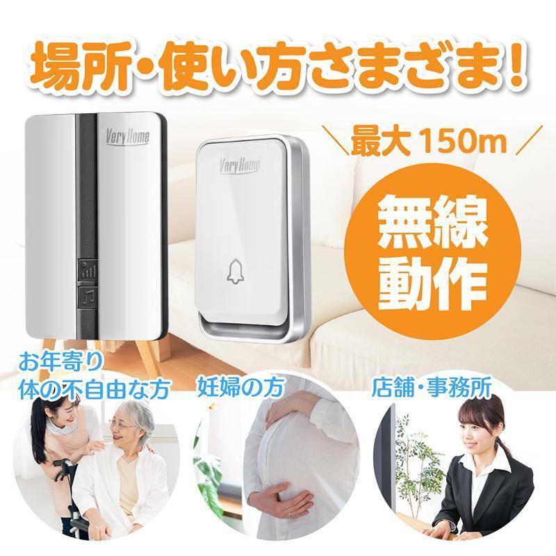 インターホン ドアホン ワイヤレスチャイム チャイム ワイヤレス 玄関
