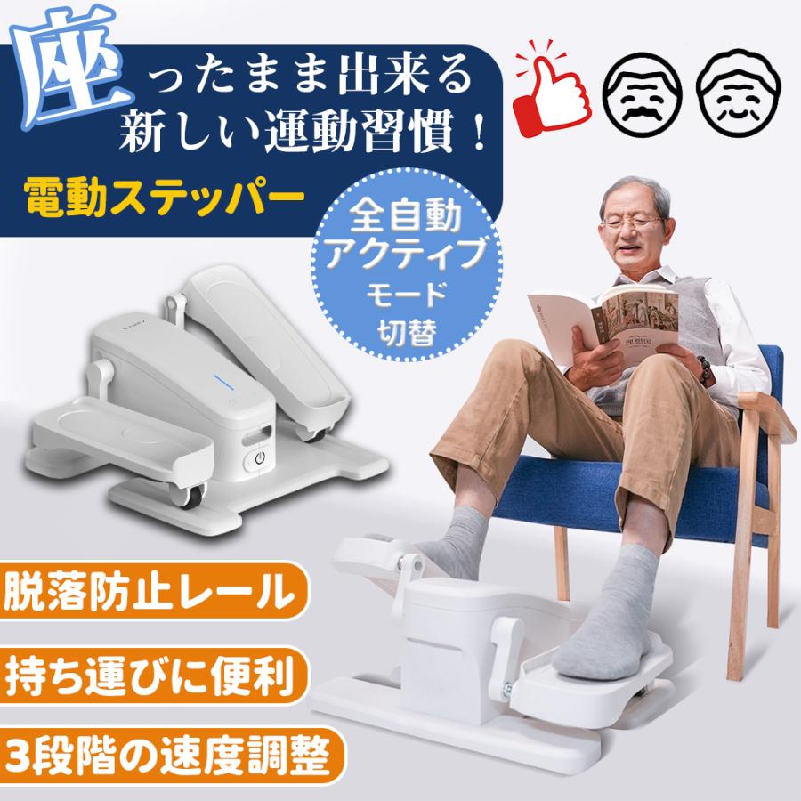 電動式フィットネスペダル クーポンで1万円OFF】電動シートペダルエクササイズマシン 電動