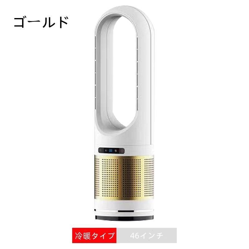 セラミックヒーター 扇風機 羽なし ヒーター 冷暖タイプ タワーファン