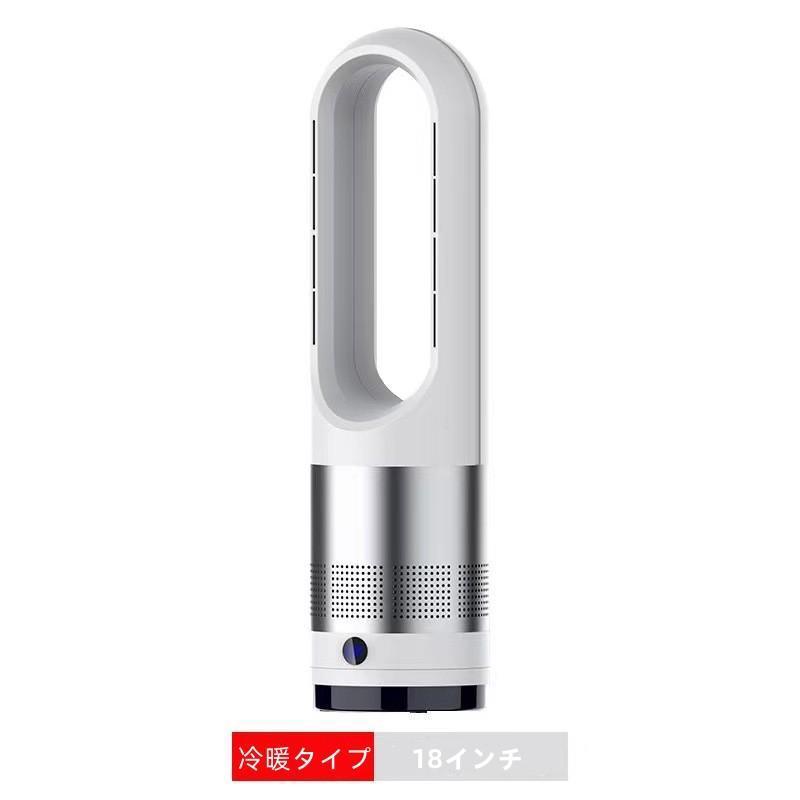 セラミックヒーター 扇風機 羽なし ヒーター 冷暖タイプ タワーファン