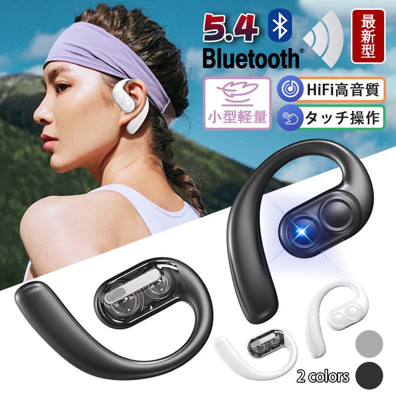 在庫一掃】2026最新 ワイヤレスイヤホン 耳を塞がない Bluetooth5.4