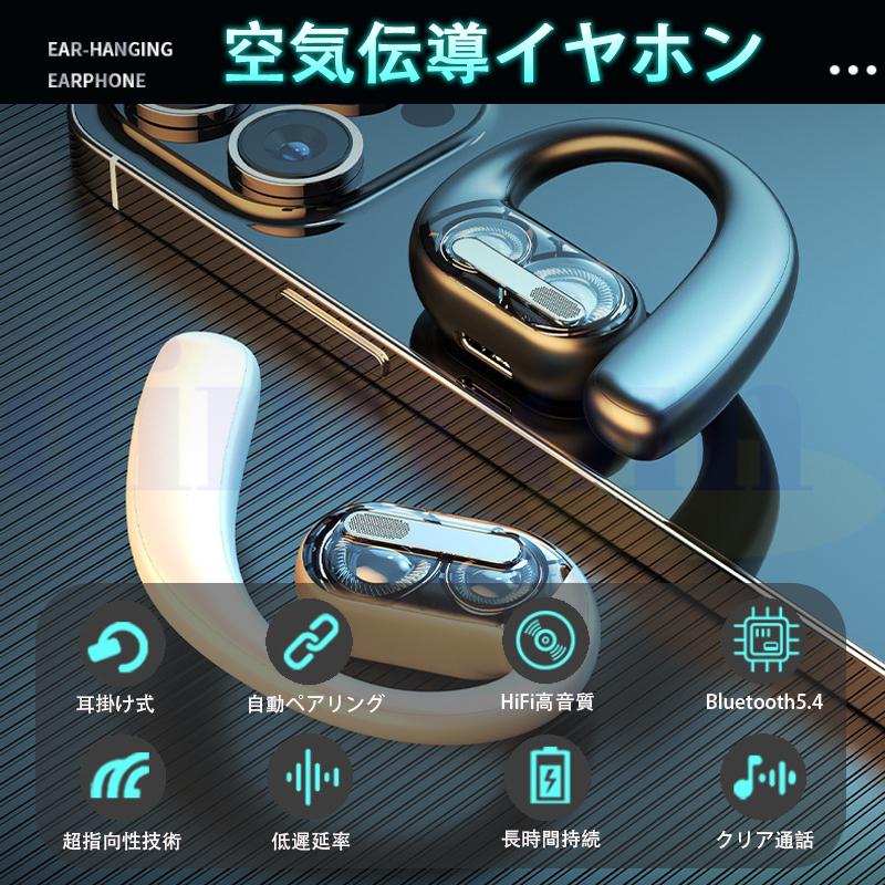 在庫一掃】2026最新 ワイヤレスイヤホン 耳を塞がない Bluetooth5.4