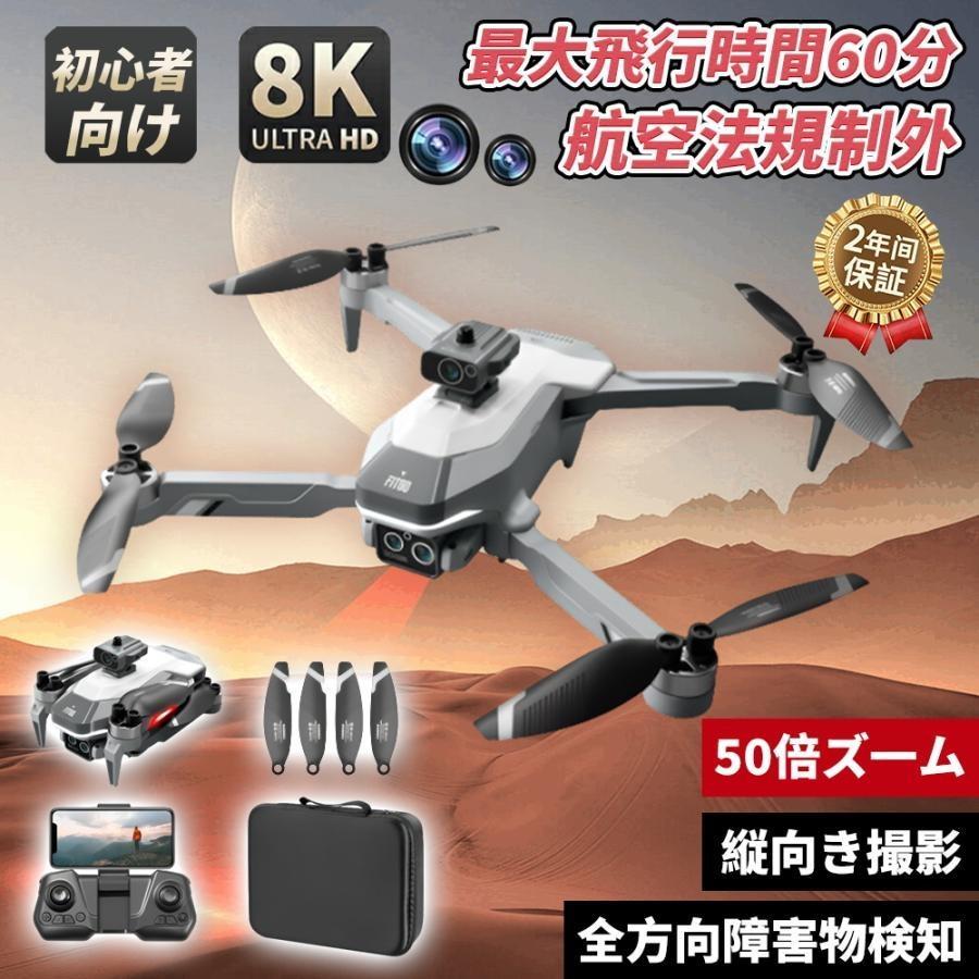 ドローン カメラ付き GPS 全面的な障害回避 小型 8K二重カメラ WIFI