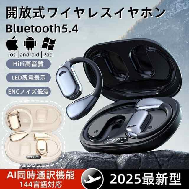 ワイヤレスイヤホン Bluetooth5.4 耳掛け型 イヤホン LED表示 無痛装着