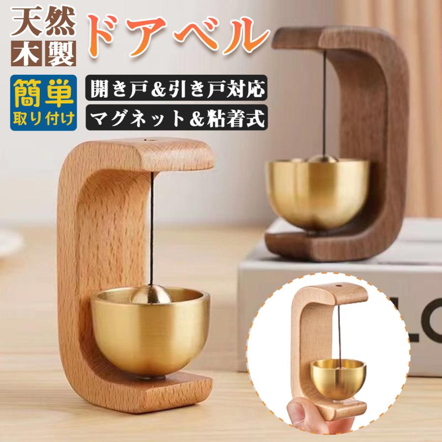 ドアベル 玄関チャイム 玄関ベル インターホン ドアチャイム 風鈴 ふん