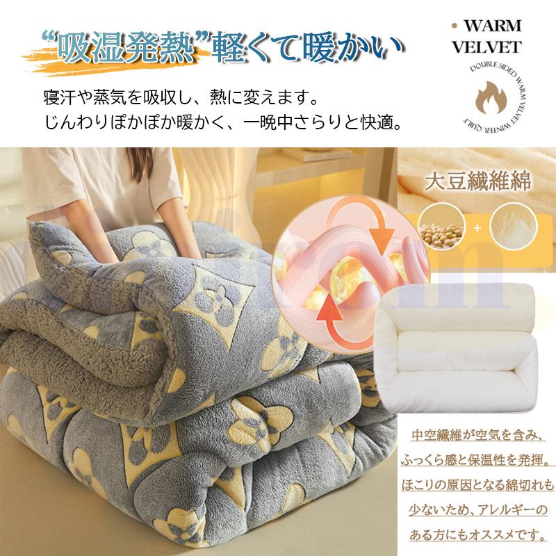 極厚 極暖 掛け布団 吸湿発熱蓄熱保温 掛け毛布 冬接触温感あったか