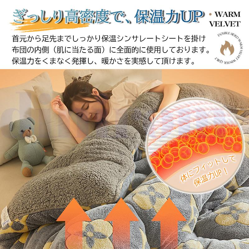 極厚 極暖 掛け布団 吸湿発熱蓄熱保温 掛け毛布 冬接触温感あったか