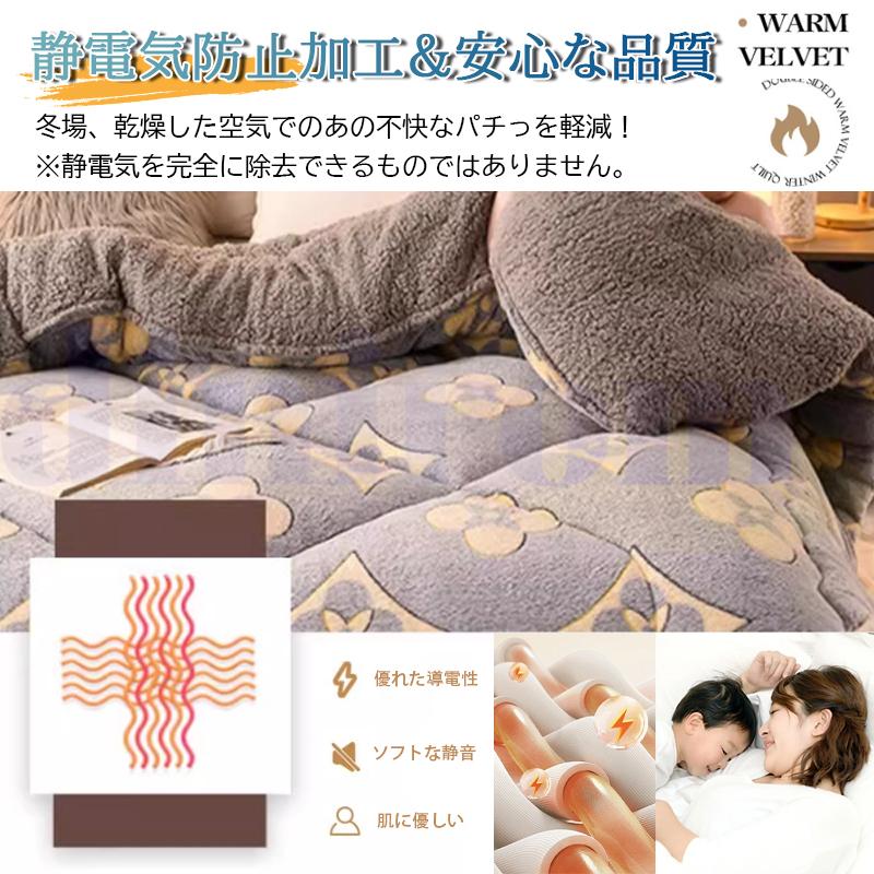 極厚 極暖 掛け布団 吸湿発熱蓄熱保温 掛け毛布 冬接触温感あったか