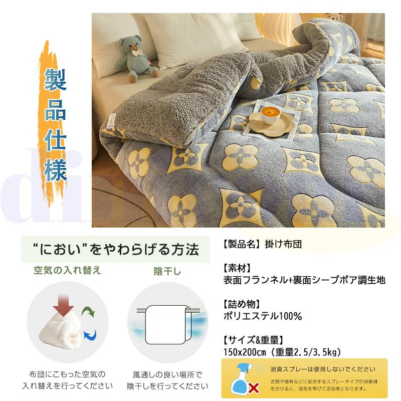 かけ布団 軽量 洗える 極暖 裏起毛 暖かい 抗菌 消臭 防ダニ ダブル 極厚 極暖 掛け布団 吸湿発熱蓄熱保温 掛け毛布 冬接触温感あったか