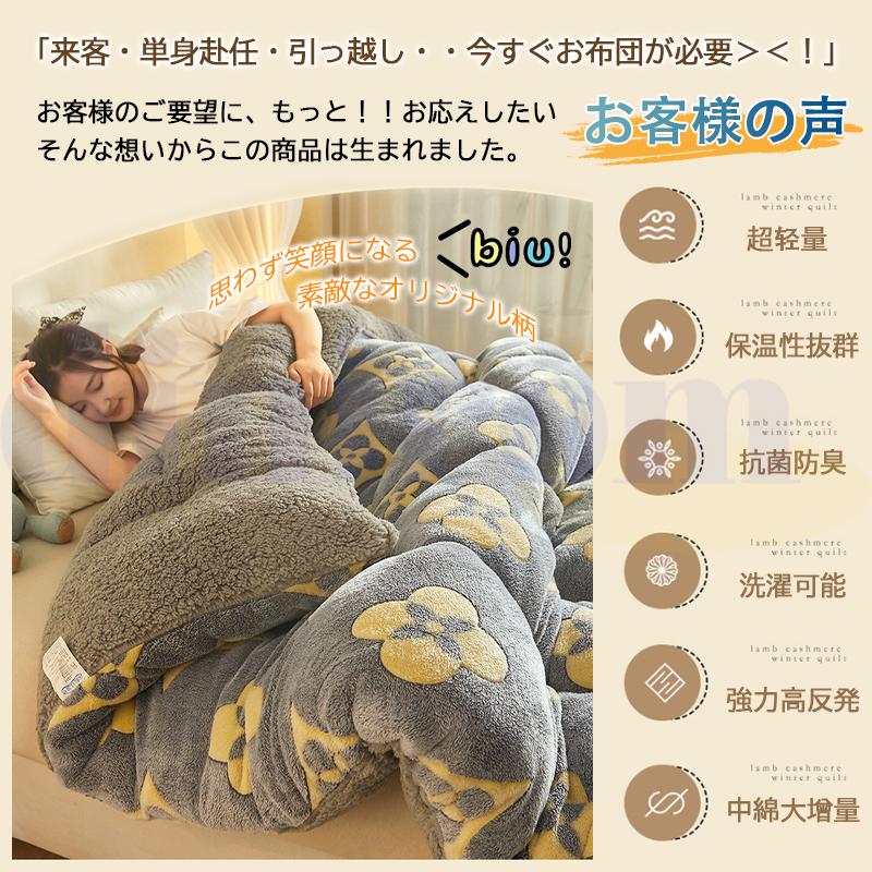 かけ布団 軽量 洗える 極暖 裏起毛 暖かい 抗菌 消臭 防ダニ ダブル 極厚 極暖 掛け布団 吸湿発熱蓄熱保温 掛け毛布 冬接触温感あったか